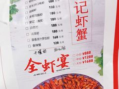 -聚味瞿记·龙虾堂(天元店)