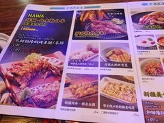 -纳瓦新疆菜(银都店)