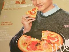 -必胜客(五道口店)