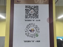 -莲花国际广场