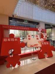 -Yestar宁波艺星整形医院