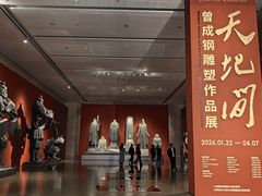 -中华艺术宫(上海美术馆)
