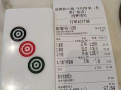 -成都你六姐·牛肉冒菜·麻辣香锅(长泰广场店)
