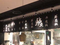 -太二酸菜鱼(福州泰禾店)