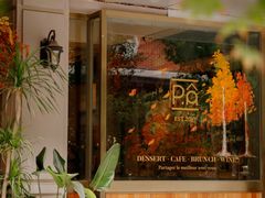 -沛家·西餐Brunch·直火料理