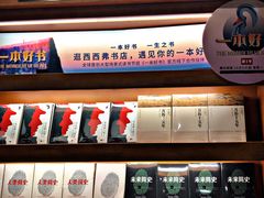 -西西弗书店(城西银泰城店)