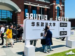 -华东政法大学(松江校区)