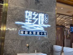-望乡楼上海菜(陆家浜路店)