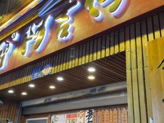 -阿吉仔(大元路店)
