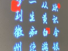 -小菜园新徽菜(合肥之心城店)