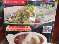 -老莞家私房菜-超级鱼头佛跳墙