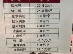 -戚顺兴盐水鸭(新街口明瓦廊店)