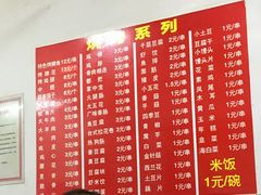 菜单-吴氏蹄花