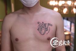 -雲艺刺青·洗纹身