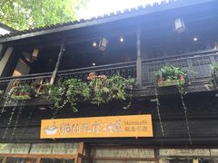 -猫的天空之城概念书店(杭州南宋御街店)