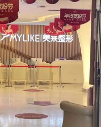 -深圳美莱医疗美容医院