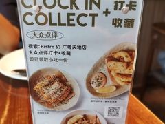 -Bistro 63 创意融合料理(广粤天地店)