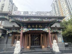 -清真·鸦儿李记·涮肉(马家堡店)