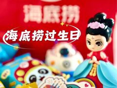 -海底捞火锅(宇飞大厦店)