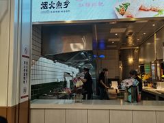 门面-烟火鱼乡(京华城店)