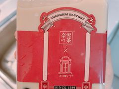 石库门黄酒奶茶-奈雪的茶(湖滨银泰in77C区PRO店)