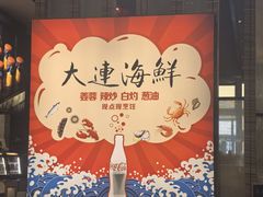 -富力希尔顿酒店·地阔自助餐厅