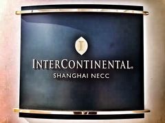-彩丰楼·中餐厅(国家会展中心上海洲际店)