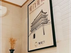 -在前门·烤鸭北京菜(五月花广场店)