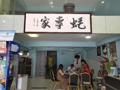 -蚝专家