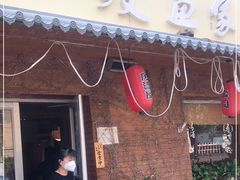 门面-鳗鱼家·深夜食堂(军博店)