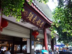 -双流老妈兔头(总店)