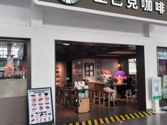 -星巴克(天津火车站店)