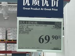 -山姆会员商店(西溪店)