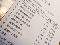 账单-黛瓦里巷(南京东路店)
