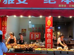 门面-祝记本色卤肉(万兴街店)
