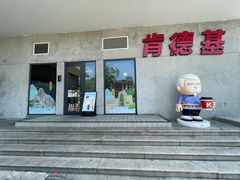 -肯德基(泉州东街店)