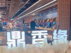 -鼎香缘海鲜自助火锅烤肉(锦辉购物广场店)