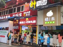门面-八一好吃街·高品美食广场