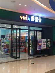 -婴喜爱(长春新城吾悦店)