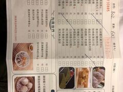 菜单-广州酒家(文昌店)