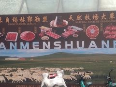 -前门·鲜肉火锅(长风店)