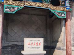 -张学良旧居陈列馆