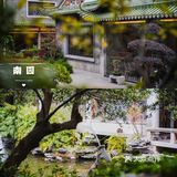 广州｜不止传统的岭南园林餐厅 - 南园