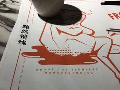 -臻享無招牌·食蛙专门店(太古里店)
