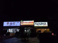 -龙头寺公园