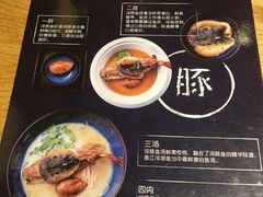菜单-苏堂阳春面•九年庆(北京路天河城店)