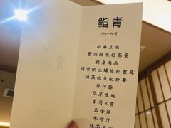 -鮨青(恒基名人购物中心店)