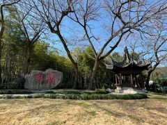 -兰亭风景区