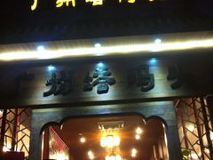 iphone_upload_pic-珠江夜游西堤码头