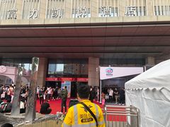 -济南富力凯悦酒店
